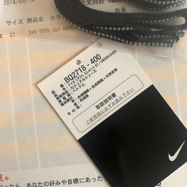 UNDERCOVER UNDERCOVER NIKE REACT ELEMENT 87 / 27cmの通販 by f's shop｜アンダーカバーならラクマ - 特価最安値