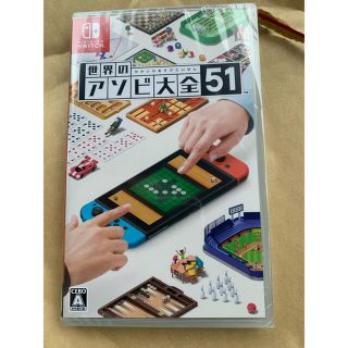 ニンテンドースイッチ(Nintendo Switch)の世界のアソビ大全51 (家庭用ゲームソフト)