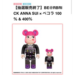 MEDICOM TOY - BE@RBRICK ANNA SUI × ペコラ 100％ & 400 ...