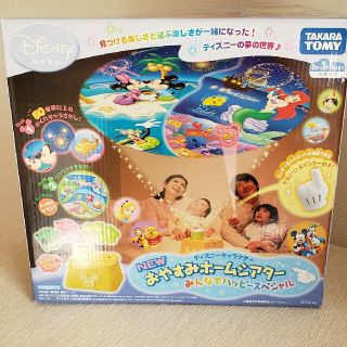 タカラトミー(Takara Tomy)のお値下げ おやすみホームシアター(その他)