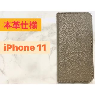 アップル(Apple)の★限定特価★ iPhone 11 ダイアリー スマホケース(iPhoneケース)