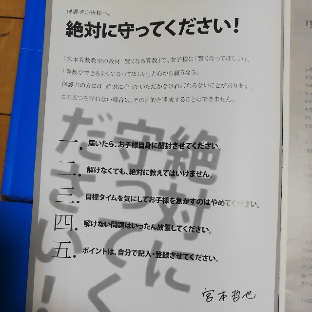 新色追加 宮本算数教室の教材 賢くなる算数 基本セット 48冊