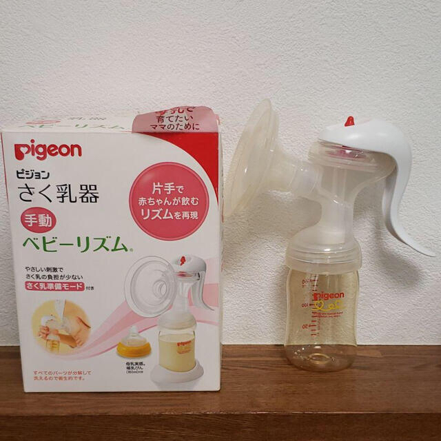 値下げ ピジョン 搾乳器 手動の通販 By Laule A Shop ラクマ 値下げ ピジョン 搾乳器 手動の通販 By Laule A Shop ラクマ