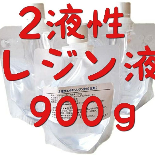 レジン液 2液性レジン液 ハンドメイドの素材/材料(その他)の商品写真