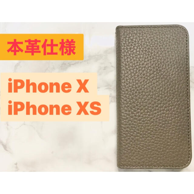 Apple(アップル)の★限定特価★ iPhone X / XS ダイアリー スマホケース スマホ/家電/カメラのスマホアクセサリー(iPhoneケース)の商品写真