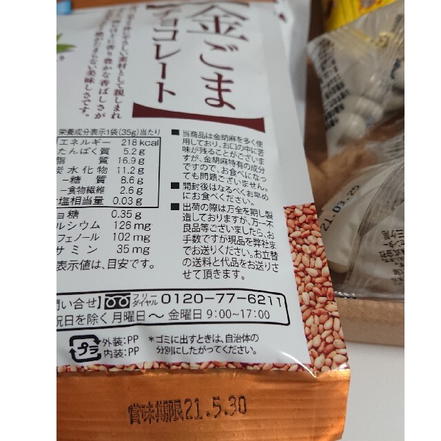 MUJI (無印良品)(ムジルシリョウヒン)の6_n-☆様専用 食品/飲料/酒の食品(菓子/デザート)の商品写真