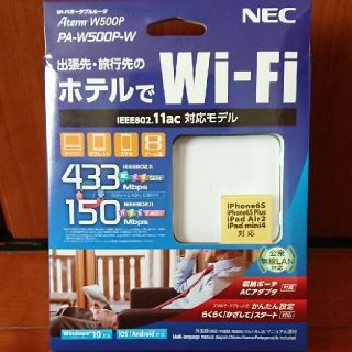 エヌイーシー(NEC)のPA-W500P(PC周辺機器)