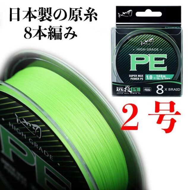 YU117 PEライン 釣り糸 8編 釣り ライン 140メートル（2号 スポーツ/アウトドアのフィッシング(釣り糸/ライン)の商品写真