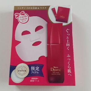 ナリスケショウヒン(ナリス化粧品)のナリス ハリ&潤い 体感セット(サンプル/トライアルキット)