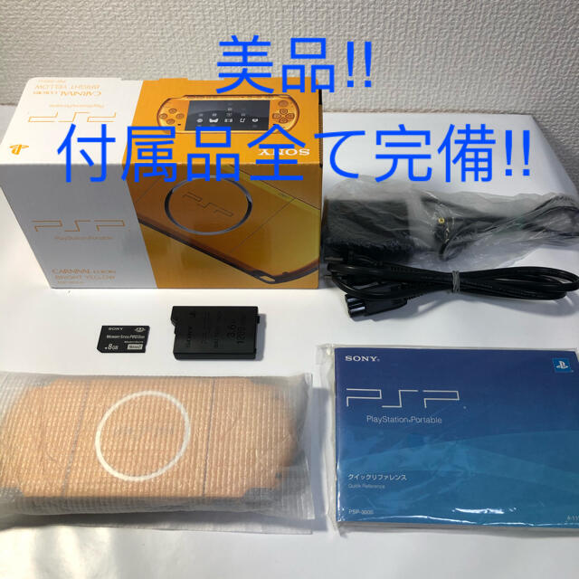 PlayStation Portable(プレイステーションポータブル)の★美品！　希少カラー psp-3000 ブライトイエロー 送料込！ エンタメ/ホビーのゲームソフト/ゲーム機本体(携帯用ゲーム機本体)の商品写真