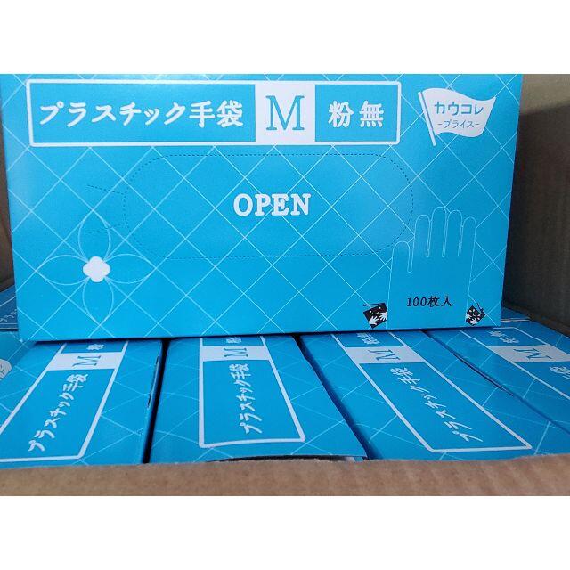 【1箱700円】使い捨てプラスチック手袋Mサイズ100枚×40箱(4000枚)