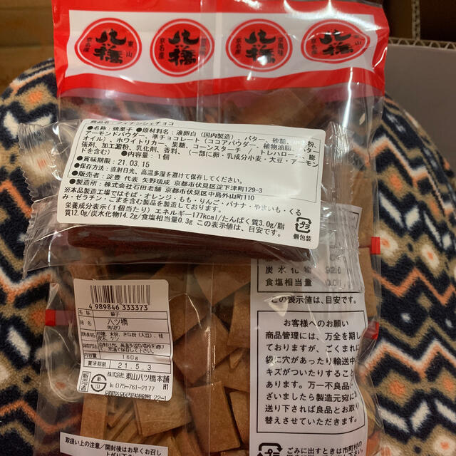 にこぷん 食品/飲料/酒の食品(菓子/デザート)の商品写真