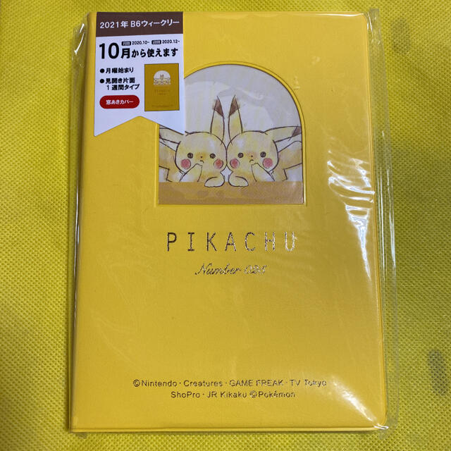 ポケモン ポケモン ピカチュウ 21年 手帳 マンスリーの通販 By 優愛 S Shop ポケモンならラクマ ポケモン ポケモン ピカチュウ 21年 手帳 マンスリーの通販 By 優愛 S Shop ポケモンならラクマ