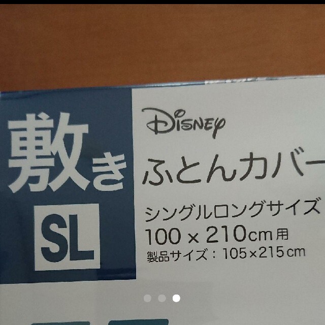 Disney(ディズニー)のディズニー 洗える肌ふとん 敷きふとんカバー シングル 敷き布団 カバー インテリア/住まい/日用品の寝具(布団)の商品写真