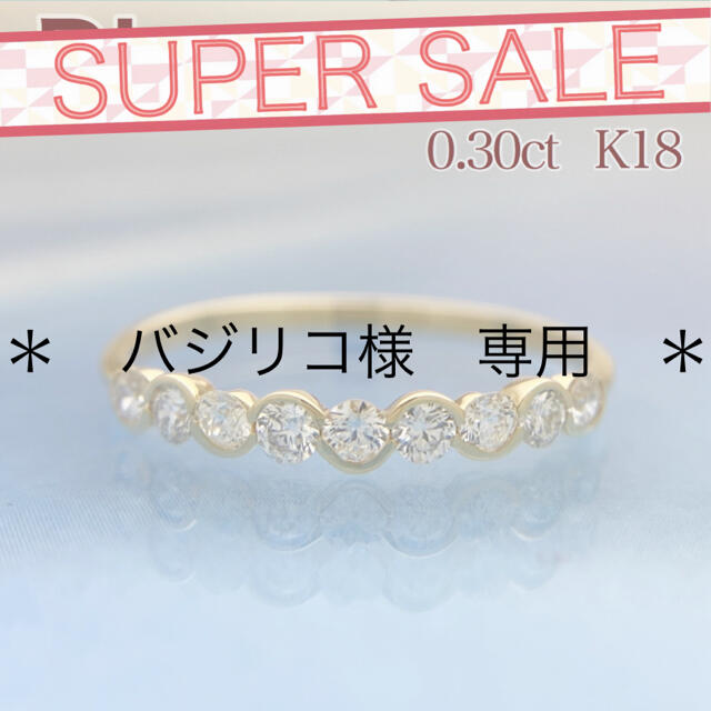 新品 ダイヤモンド リング 0.30ct K18PG www.hidrotemp.com