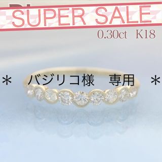 新品 ダイヤモンド リング 0.30ct K18PG(リング(指輪))