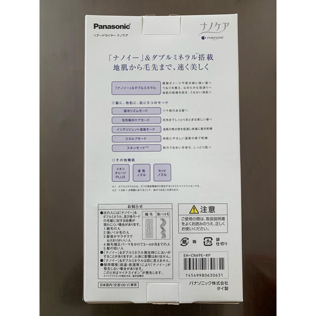 Panasonic(パナソニック)のドライヤー　ナノケア　EH-CNA9E-RP スマホ/家電/カメラの美容/健康(ドライヤー)の商品写真