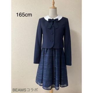 ビームス(BEAMS)の小学校卒業式 女の子165cm フォーマル ワンピース ジャケットセットアップ(ドレス/フォーマル)