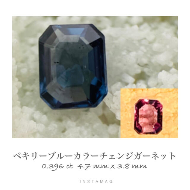 パライバトルマリン(R0203-2) ベキリーブルーカラーチェンジガーネット　0.396ct