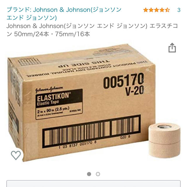 【Johnson&Johnson】テーピング　伸縮テープ