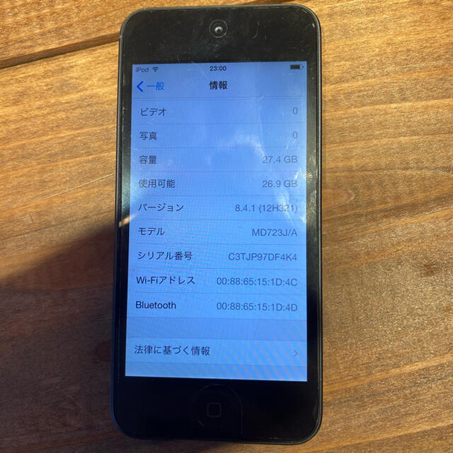 iPod touch 第五世代 32GB