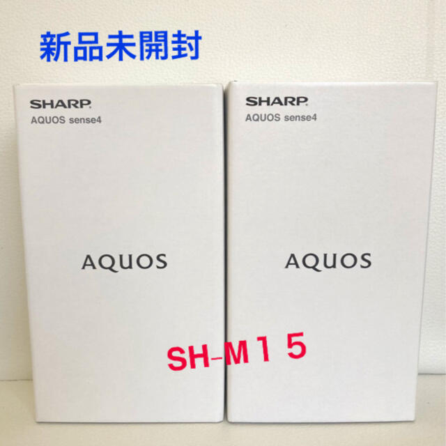 新版 SHARP - AQUOS sense4 SH-M15 シルバー　ライトカッパー スマートフォン本体