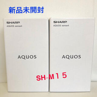 シャープ(SHARP)のAQUOS sense4 SH-M15 シルバー　ライトカッパー　(スマートフォン本体)