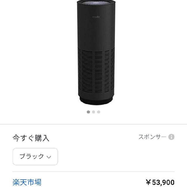 DAIKIN(ダイキン)の①60台セット!! カドー空気清浄機（〜22畳) AP-C200-BK スマホ/家電/カメラの生活家電(空気清浄器)の商品写真