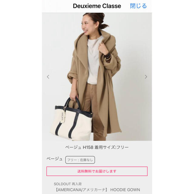 DEUXIEME CLASSE(ドゥーズィエムクラス)の【AMERICANA/アメリカーナ】 HOODIE GOWN レディースのジャケット/アウター(ガウンコート)の商品写真