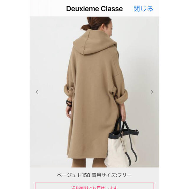 DEUXIEME CLASSE(ドゥーズィエムクラス)の【AMERICANA/アメリカーナ】 HOODIE GOWN レディースのジャケット/アウター(ガウンコート)の商品写真