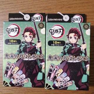 鬼滅の刃 絆創膏(キャラクターグッズ)