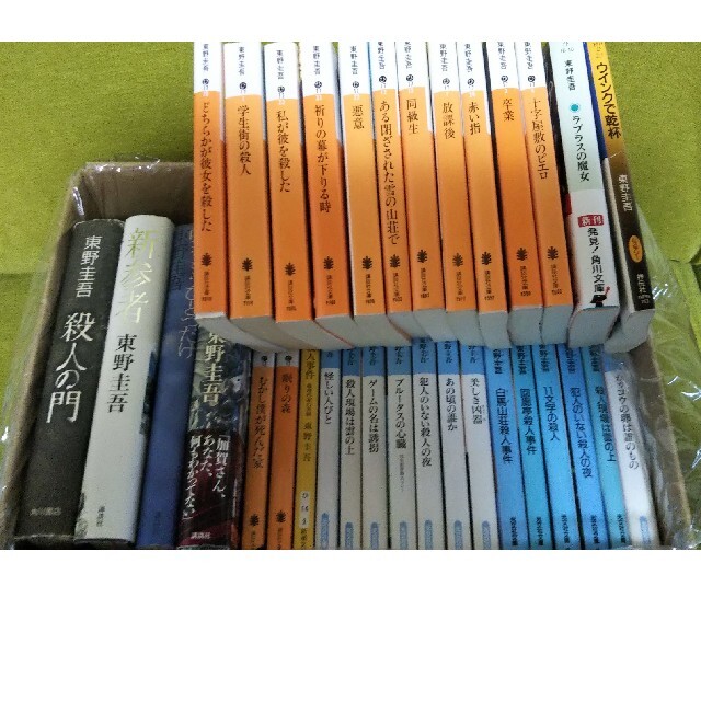 光文社 - 東野圭吾 まとめ売り 33冊 ラプラスの魔女 加賀恭一郎
