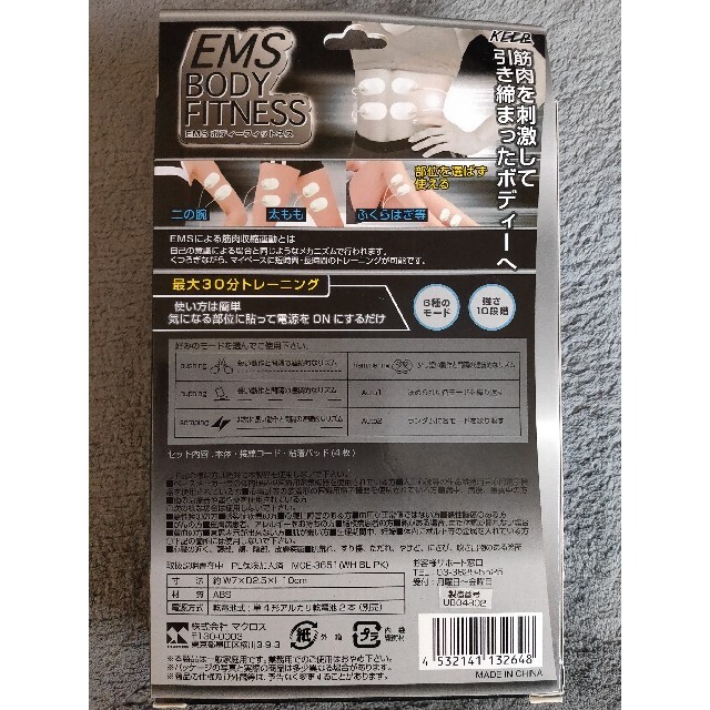 EMS BODYFITNESS ボディフィットネス  ホワイト 1