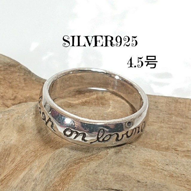 4957 SILVER925 メッセージピンキーリング4.5号(keep on  レディースのアクセサリー(リング(指輪))の商品写真