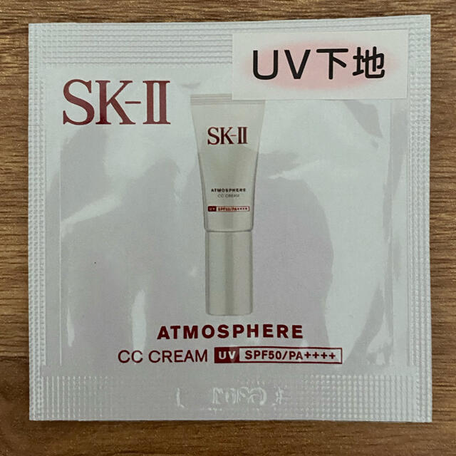 SK-II(エスケーツー)のSK-II  アトモスフィア　CCクリーム コスメ/美容のベースメイク/化粧品(化粧下地)の商品写真
