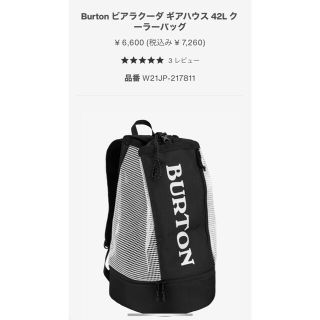 バートン(BURTON)のBurton ビアラクーダ ギアハウス 42L クーラーバッグ(バッグ)