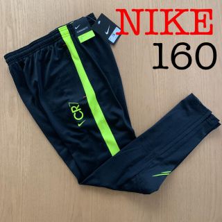 ナイキ(NIKE)の新品未使用！ナイキ パンツ CR7 ジュニア 160 キッズ(パンツ/スパッツ)