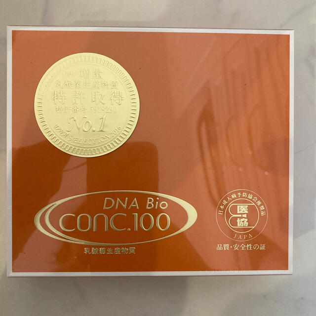 バイオコンク 2本 新品-