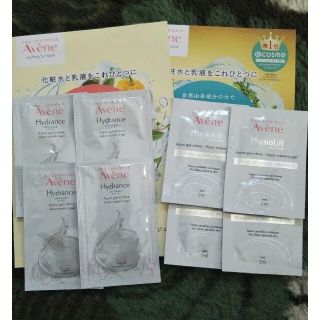 アベンヌ(Avene)のアベンヌミルキージェルとミルキージェルエンリッチ各4包☆敏感肌用(保湿ジェル)