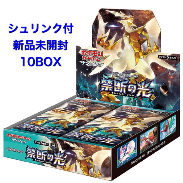 ポケモン カードゲーム サン&ムーン 拡張パック 禁断の光 10BOX