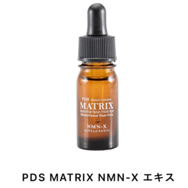 PDSマトリックスエキス　NMN-X5ml