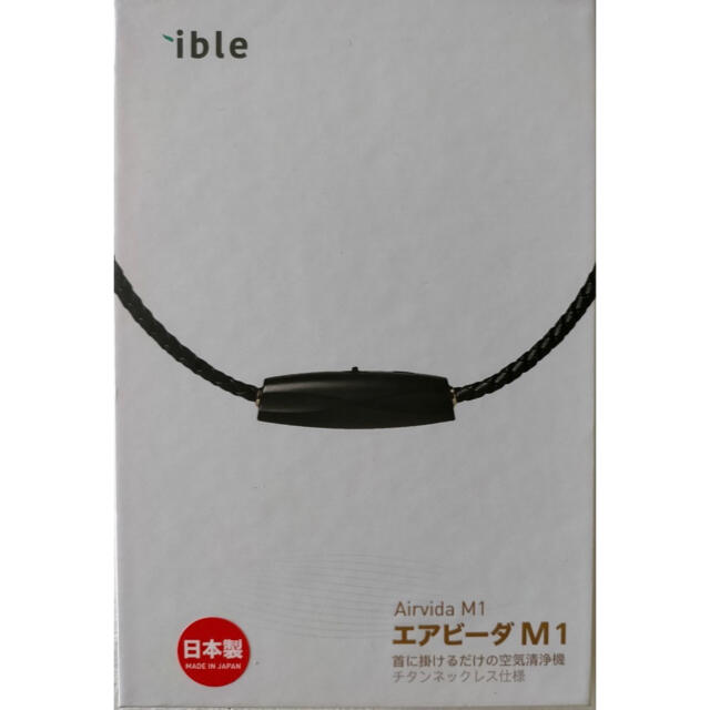 国内送料無料 アイブルエアビーダM1 ible Airvida M1 日本製 首掛け式 国内送料無料 アイブルエアビーダM1 ible Airvida M1 日本製 首掛け式