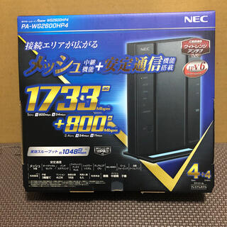 エヌイーシー(NEC)の新品 NEC 無線LANホームルーター PA-WG2600HP4(PC周辺機器)