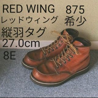 REDWING - REDWING レッドウィング 875 アイリッシュセッター USAの ...