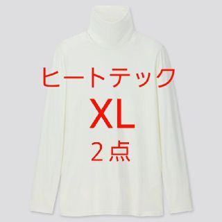 ユニクロ(UNIQLO)のXL✴️２点ヒートテックタートルネックT長袖★大きいサイズ★オフホワイト新品(アンダーシャツ/防寒インナー)