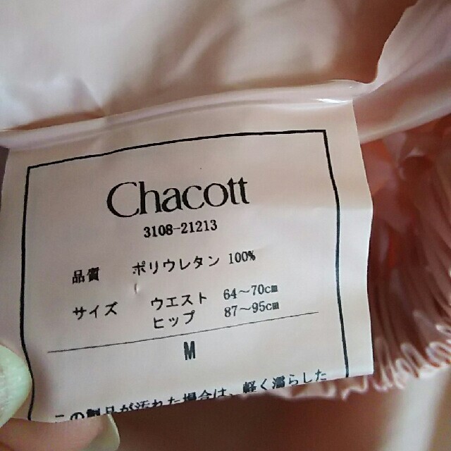 CHACOTT(チャコット)のサウナパンツ Chacott スポーツ/アウトドアのスポーツ/アウトドア その他(ダンス/バレエ)の商品写真