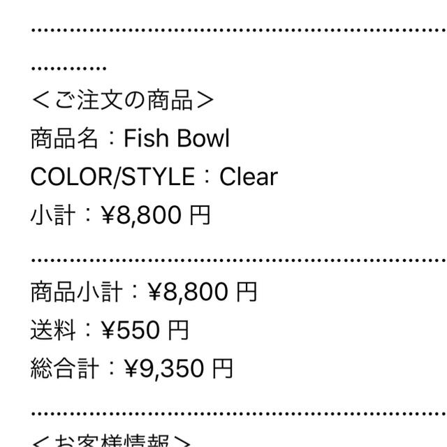 Supreme fish bowl 金魚鉢