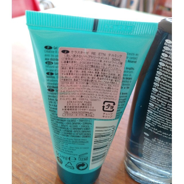 KERASTASE(ケラスターゼ)の【確実正規品】ケラスターゼ　CH　ユイルドパルファン　100ml コスメ/美容のヘアケア/スタイリング(トリートメント)の商品写真