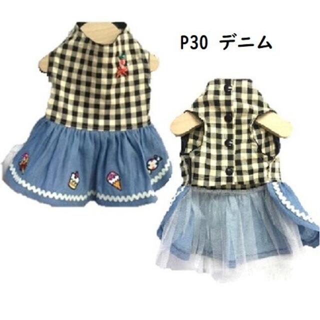 SALE30%off P273 P274 ワンピース トップス ボタニカル柄犬服