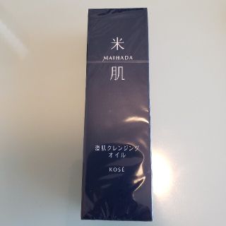 コーセー(KOSE)のKOSE米肌 澄肌クレンジングオイル 150ml✨新品未使用(クレンジング/メイク落とし)